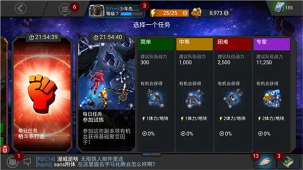 漫威超级战争中哪位英雄的爆发力最强
