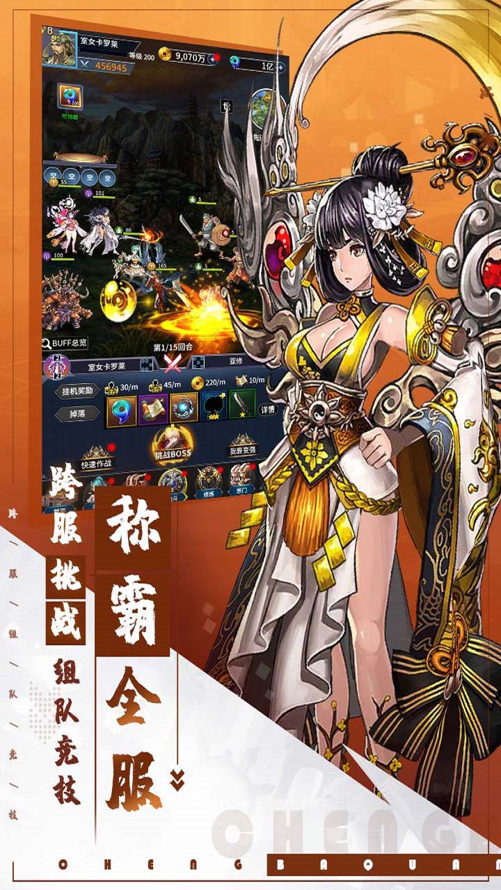 挂江湖_截图4