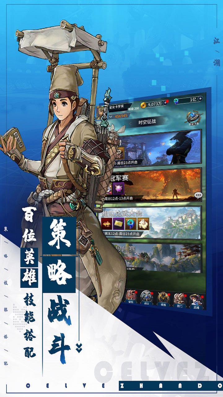 挂江湖_截图5