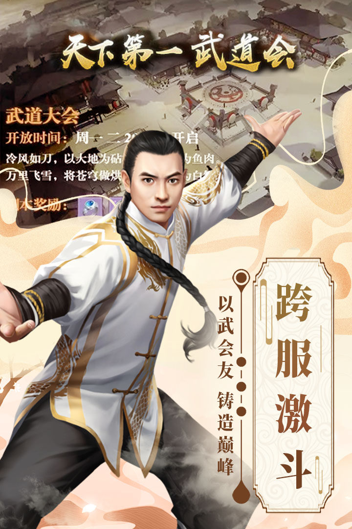 格斗英雄传奇_截图4