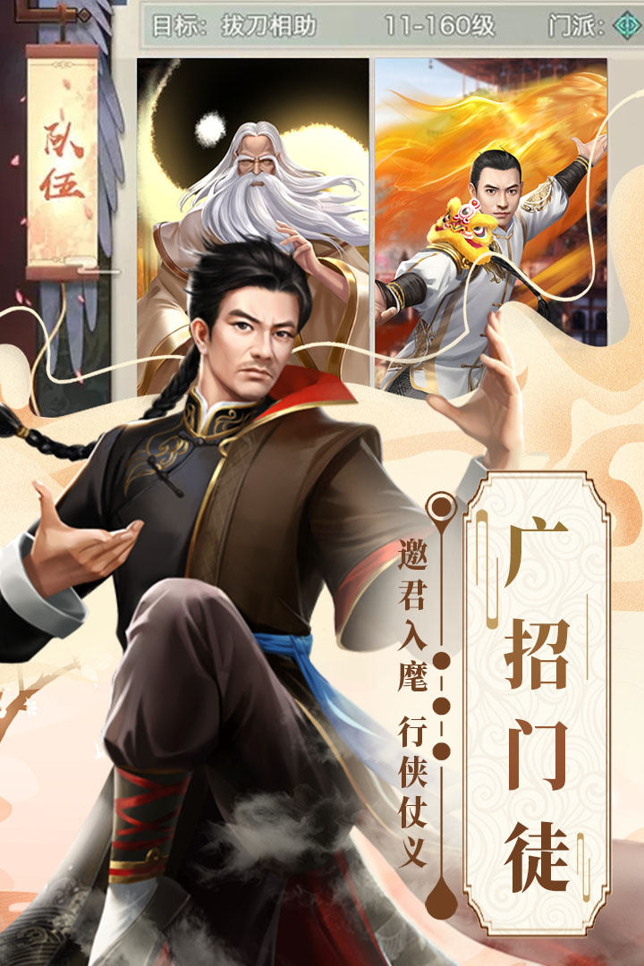 格斗英雄传奇_截图1