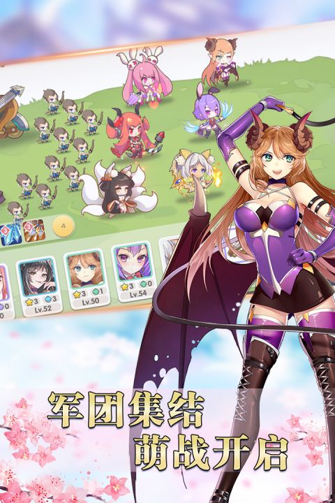 萌战无双_截图3