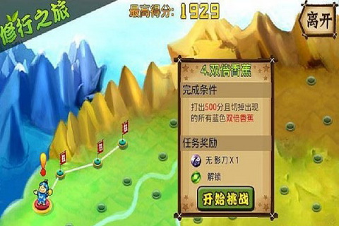忍者切水果_截图4