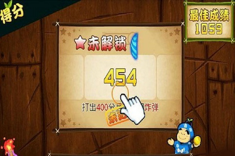 忍者切水果_截图2