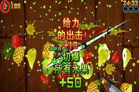 忍者切水果_截图1