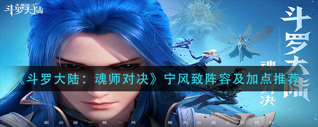 在斗罗大陆手游中怎样提升蜘蛛武魂神识