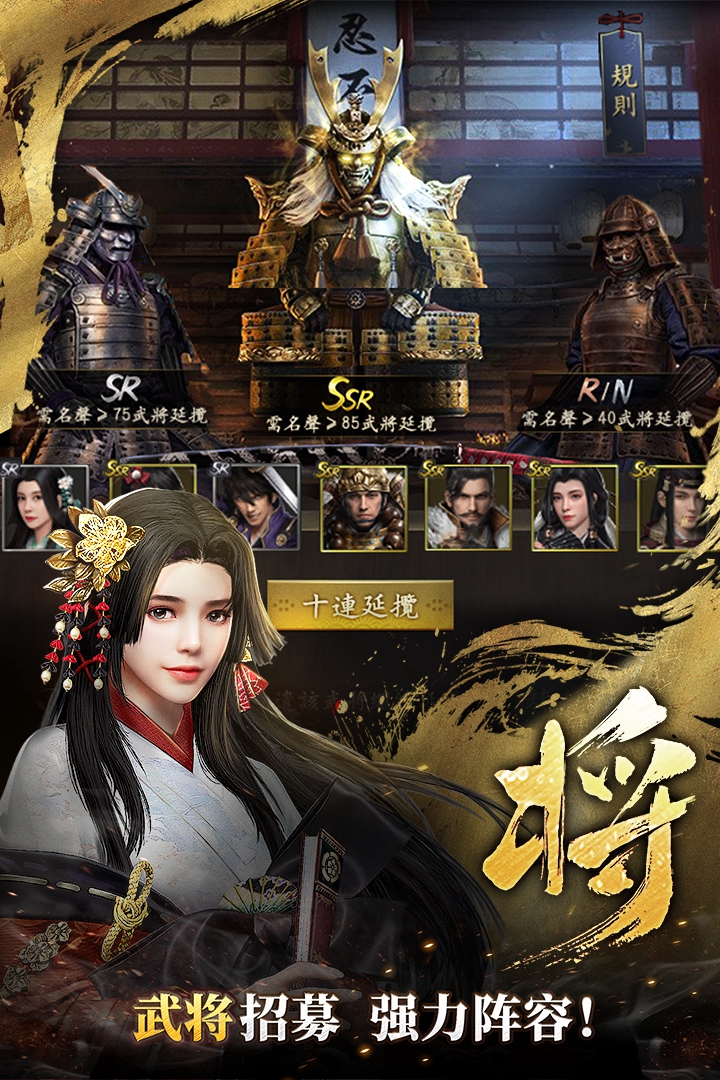 霸王之业战国野望_截图1
