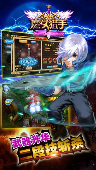 魔女猎手