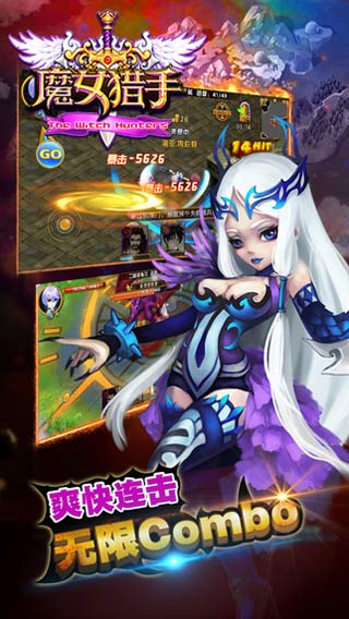 魔女猎手
