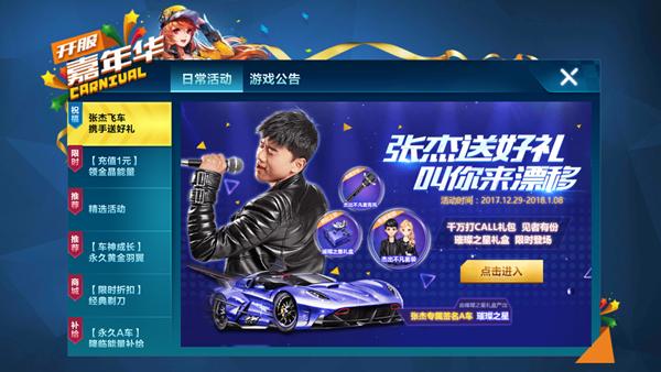 qq飞车手游中获得钻石板车有什么方法
