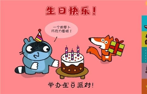 托卡生活邻居家