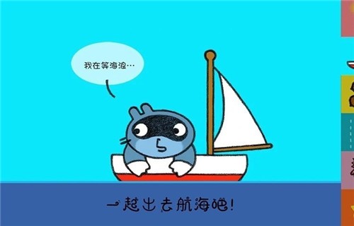 托卡生活邻居家
