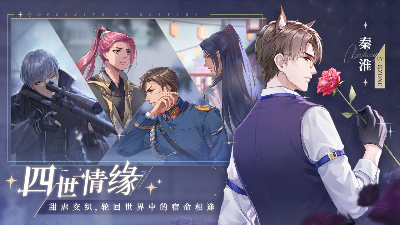 猫之宿约者_截图2