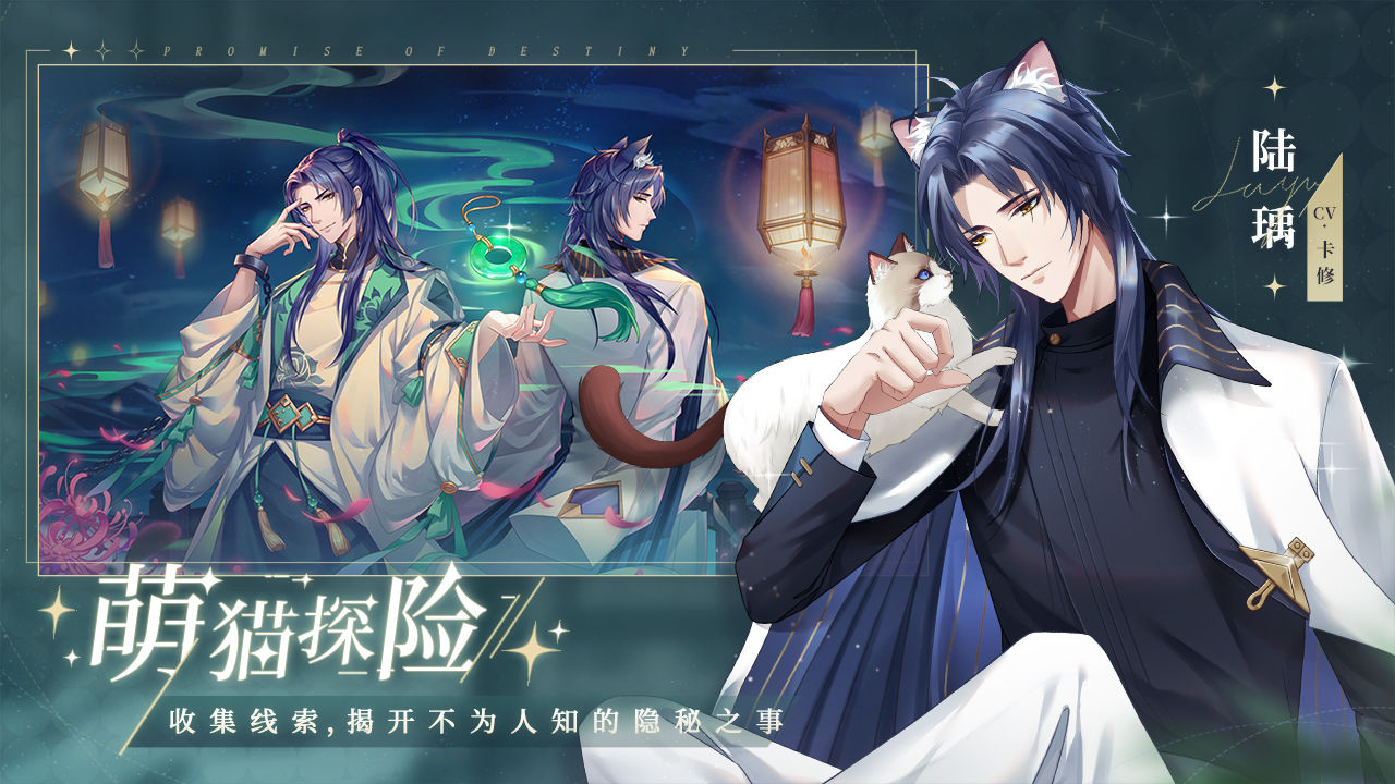 猫之宿约者_截图4