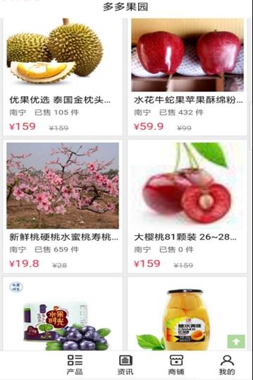 多多果园商城