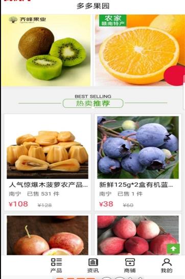 多多果园商城