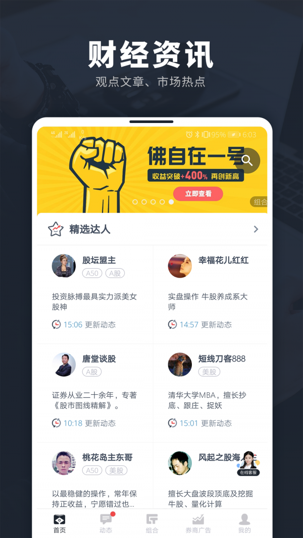 投资脉搏