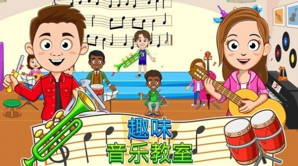 我的小镇：学校_截图3
