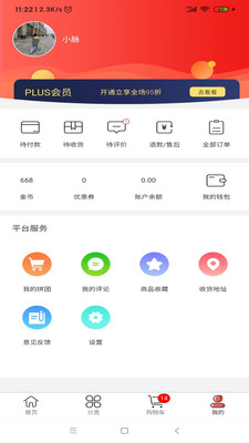 幸运叶子运动_截图1