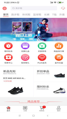 幸运叶子运动_截图2