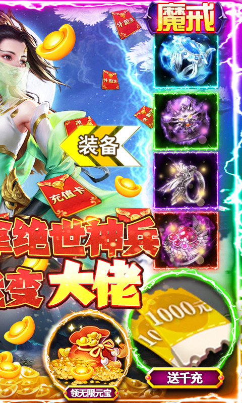 幻灵仙境