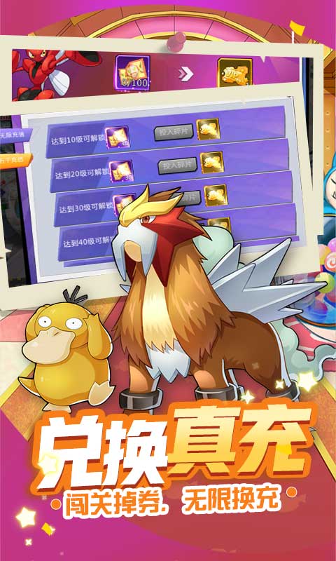 萌妖出没
