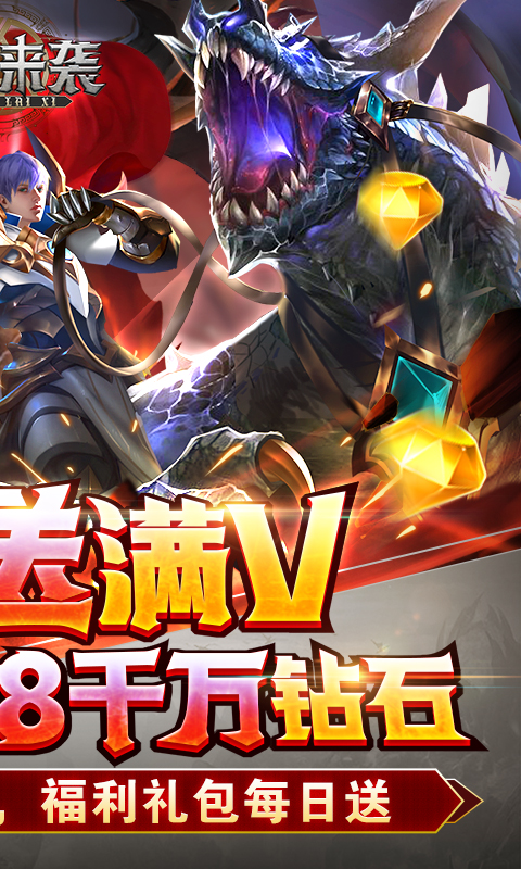 魔法来袭