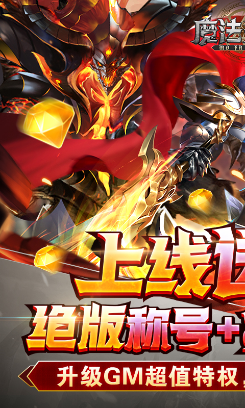 魔法来袭
