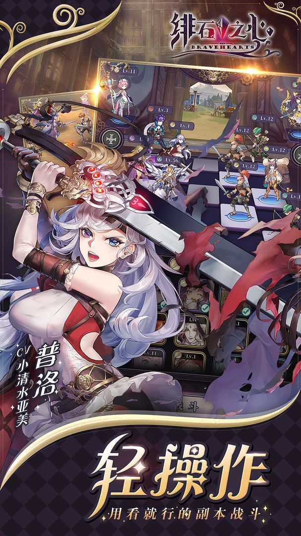 绯石之心