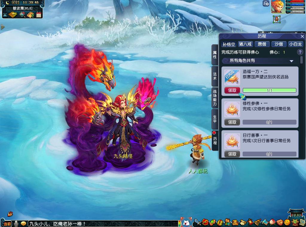选择梦幻西游套装加防御要注意什么 选择梦幻西游套装加防御要注意什么