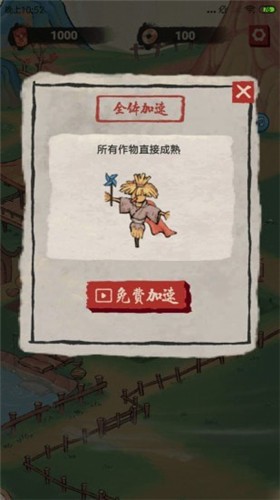 桃源生活_截图3