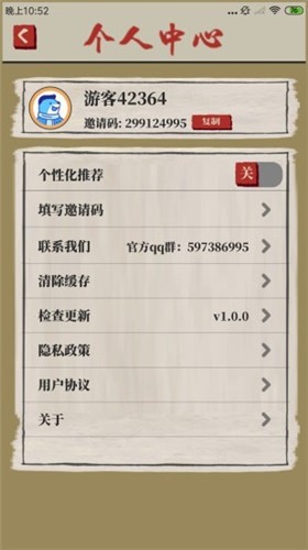 桃源生活_截图2