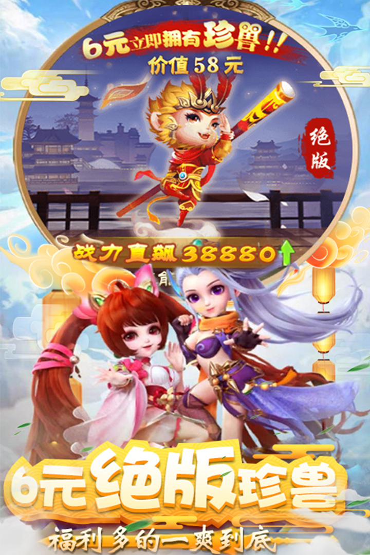 仙剑至尊