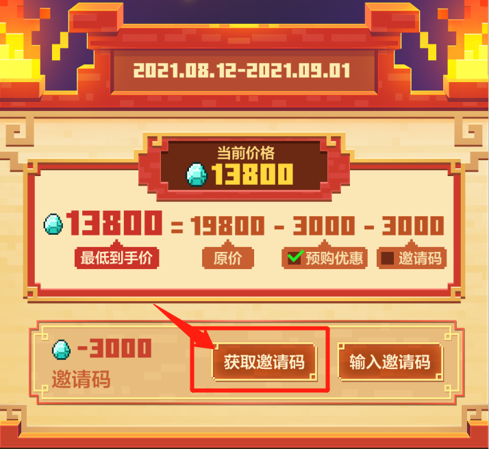 在我的世界中怎样才能免费领取钻石