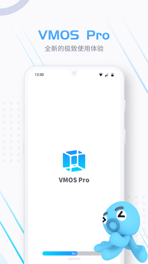 vmospro_截图3