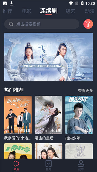 佩奇影视_截图2