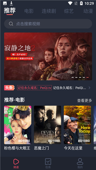 佩奇影视_截图1