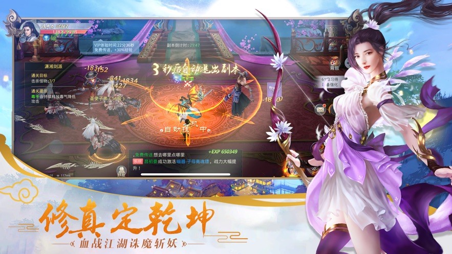 伏魔录_截图3