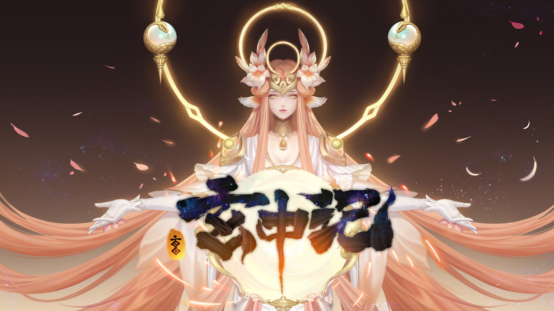玄中记_截图4