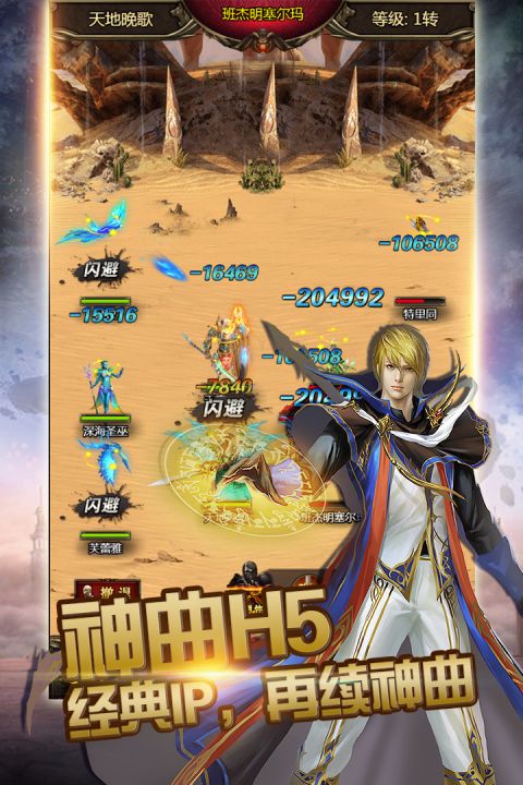 神曲h5
