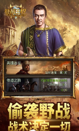 征战王权_截图2