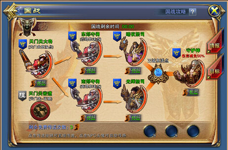 六龙争霸3d