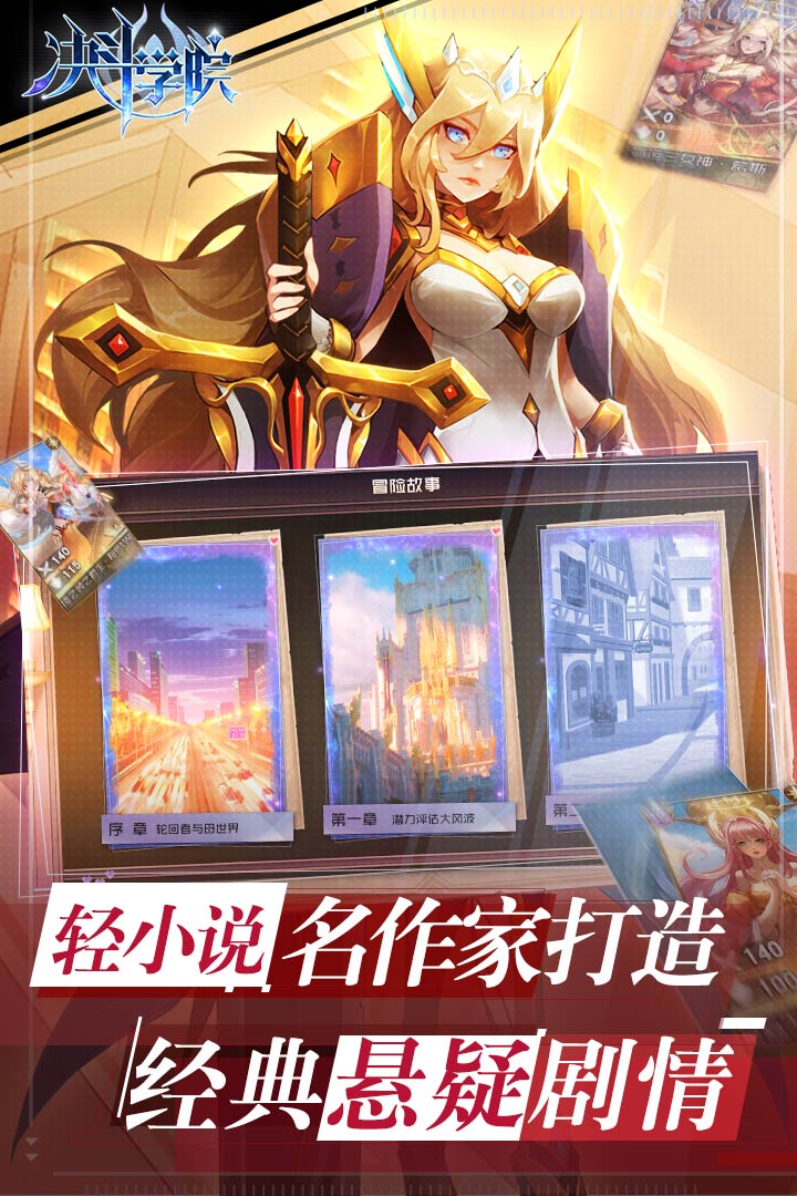 决斗学院