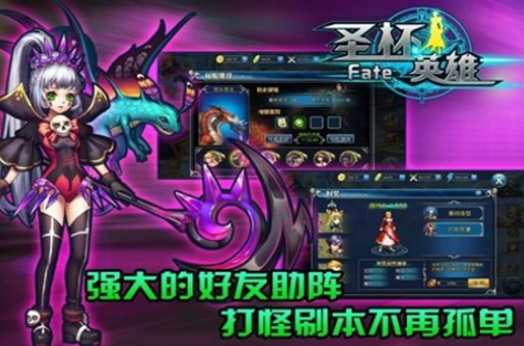 fate圣杯英雄