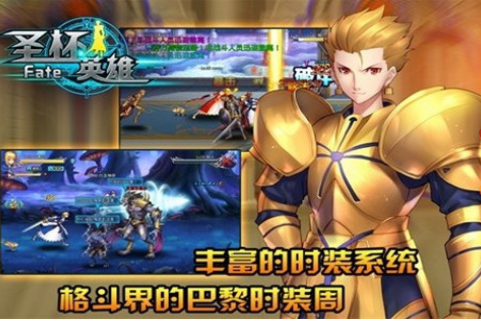 fate圣杯英雄