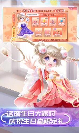 qq炫舞