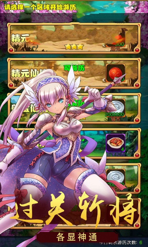 魔力大圣_截图3