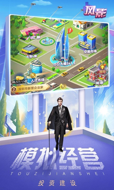 风影_截图2