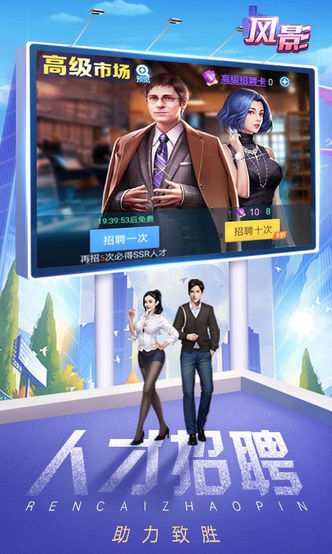 风影_截图1
