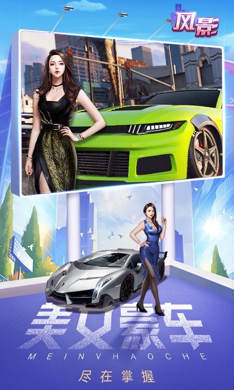 风影_截图4